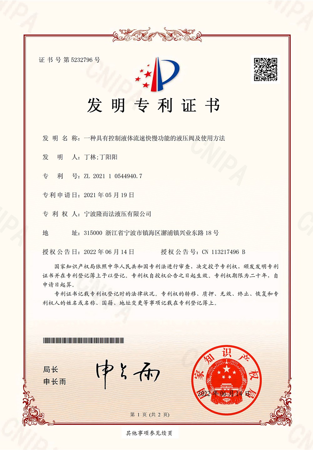 Patent Information1